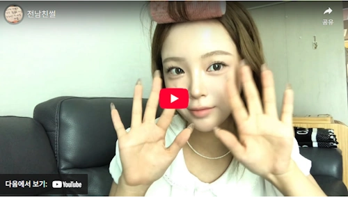 12만 유명 인플루언서 틱톡커 함은채 인스타 프로필