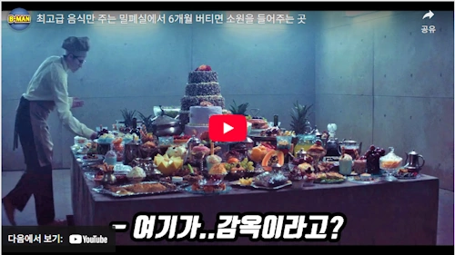 더 플랫폼 관람평 리뷰 (시리즈 1편)