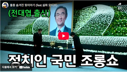 드라마 돌풍 실화 뒷이야기 