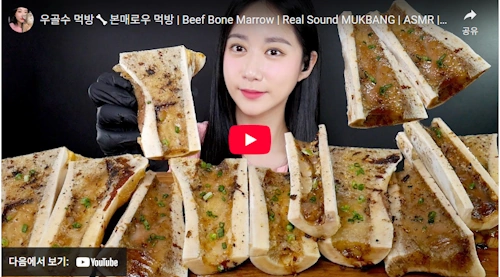 우골수 먹방 후기 