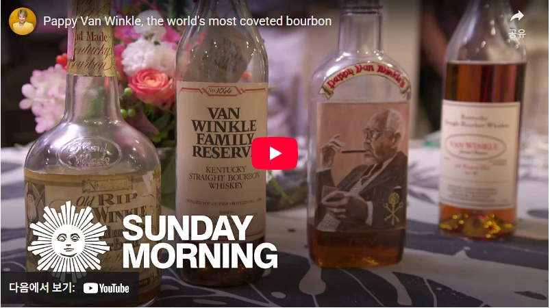 패피 반 윙클이 버번 위스키의 최고로 꼽히는 이유 