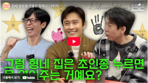 콘크리트 유토피아 이병헌 배우 이야기 