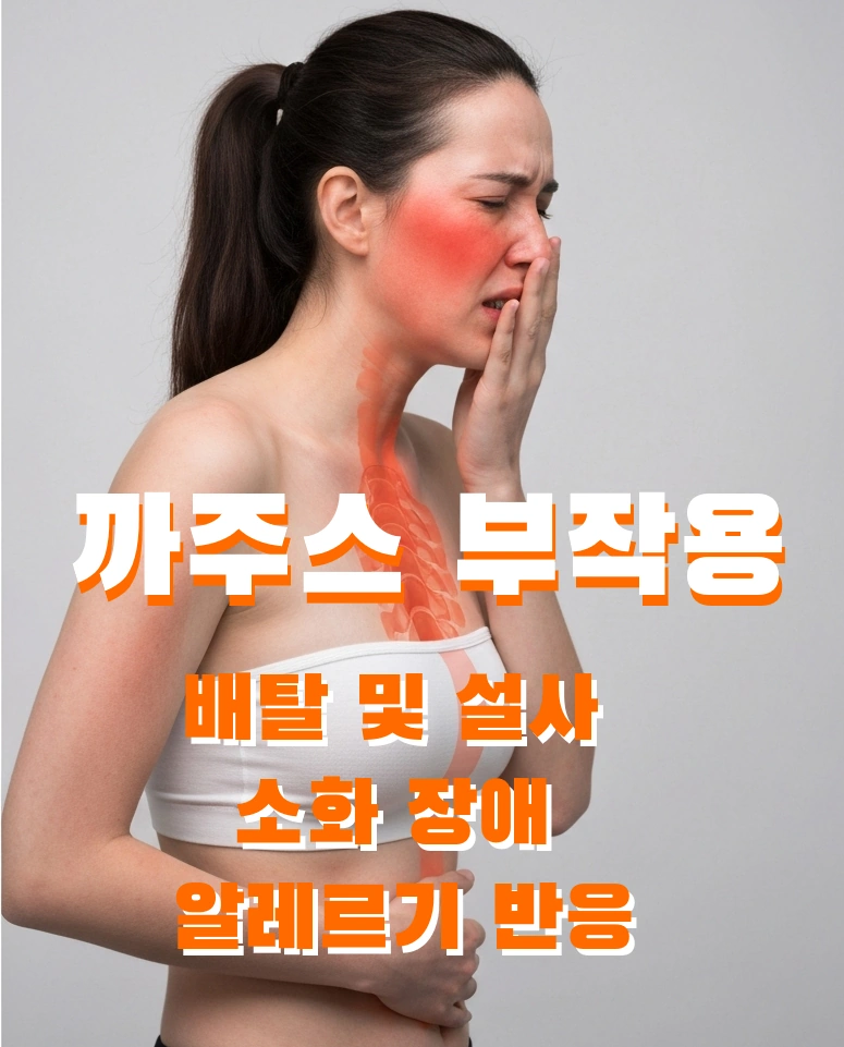 까쥬스 cca 주스 효능 & 부작용 3kg 다이어트 한달 후기! (까주스 만들기 레시피 비율) CCA 까주스 부작용