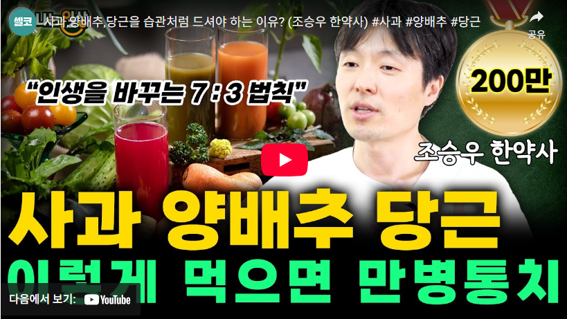 까쥬스 cca 주스 효능 & 부작용 3kg 다이어트 한달 후기! (까주스 만들기 레시피 비율) 까쥬스 cca 주스 효능 & 부작용 3kg 다이어트 한달 후기! (까주스 만들기 레시피 비율)