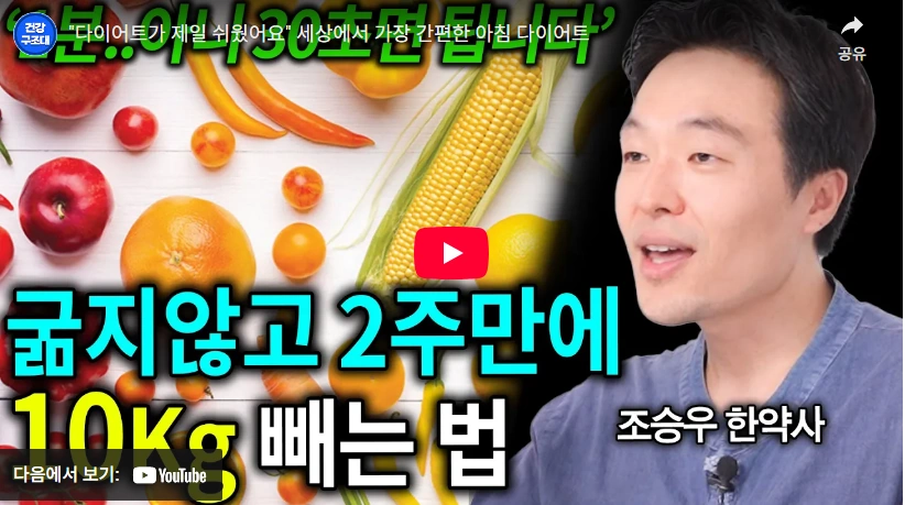 까쥬스 cca 주스 효능 & 부작용 3kg 다이어트 한달 후기! (까주스 만들기 레시피 비율) 까주스 CCA 주스 다이어트 (ft. 조승우 한약사)