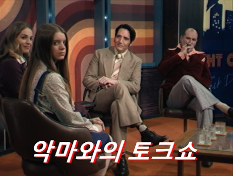 악마와의 토크쇼 관람평 줄거리 결말 해석 실화 실제인물 돈 레인