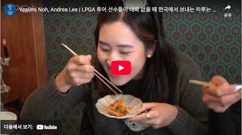 앤드레아 리 한국 투어 (+ 노예림)