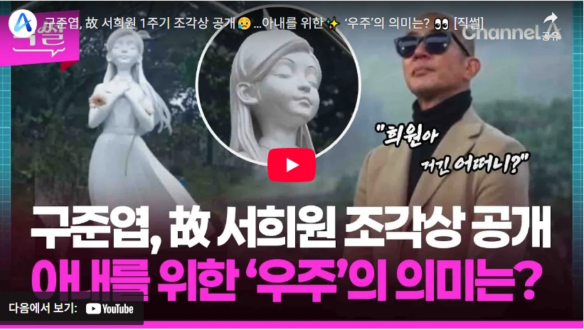 임신중독증이 앗아간 러브스토리 구준엽 서희원 서사 & 근황 (구준엽 프로필 와이프 쉬시위안 재산 필모그래피 작품활동) 임신중독증이 앗아간 러브스토리 구준엽 서희원 서사 & 근황 (구준엽 프로필 와이프 쉬시위안 재산 필모그래피 작품활동)