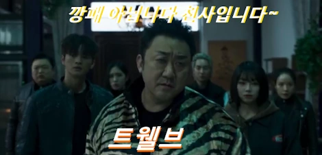 드라마 트웰브 촬영지 장소 모음 충남 논산 외 ~