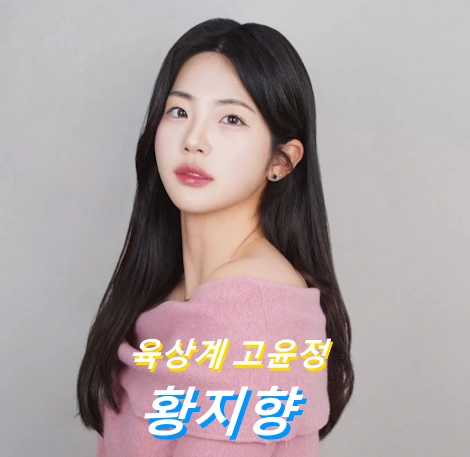 육상 황지향 선수 프로필 러닝화 나이 기록 수상 상금 인스타