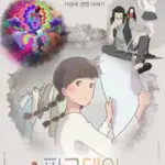 피그테일과 거미소녀 그리고 레슬링 결말 해석 리뷰 & 줄거리 (+와스레나구모)