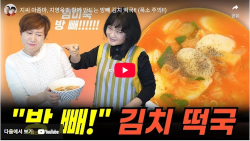 개그우먼 지영옥 근황 (+임미숙)