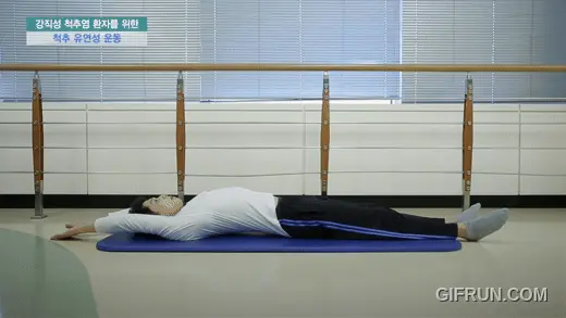 기지개 켜기 