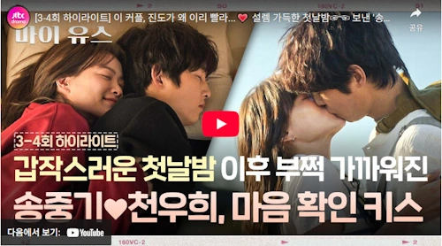 드라마 마이유스 송중기 천우희 