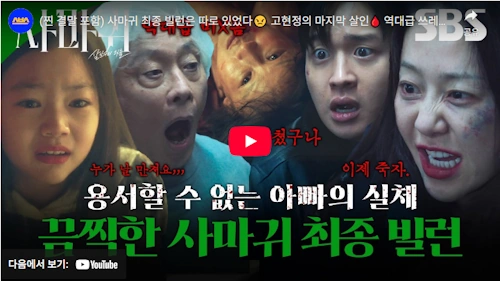 드라마 사마귀 살인자의 외출 결말 
