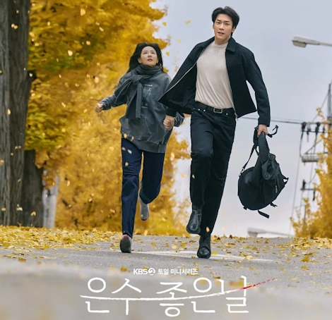 은수 좋은날 촬영지 장소 이영애 마트 & 클럽 외 ~