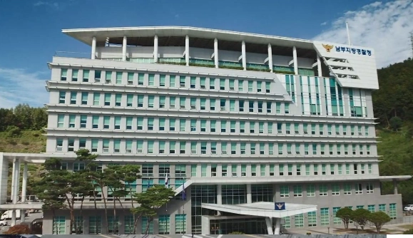 전라남도 경찰청 