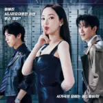 컨피던스맨 KR 촬영지 장소 + 일드 원작 컨피던스맨 JP 결말 & 줄거리