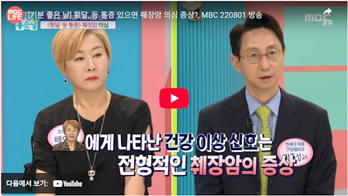 황달 췌장암 신호일 수 있다