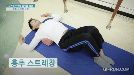 흉추 스트레칭 