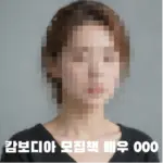500만원에 한국여자 성인방송 노예로 판 캄보디아 모집책 배우 겸 모델 000