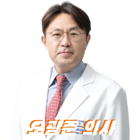 관절엔 연골전문 의사 오광준 프로필 병원 나이 수상 최근활동