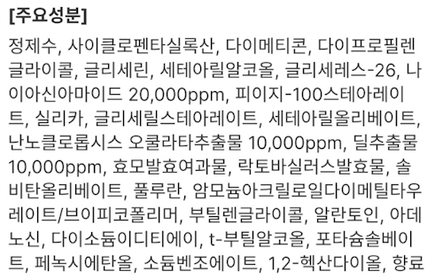 브이엘라 넥리커버 크림 성분 