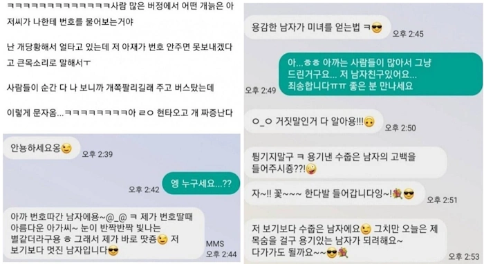 스윗 영포티 레전드 2