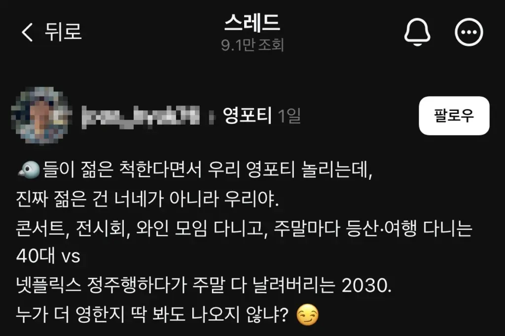 스윗 영포티 레전드 4