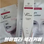 후기 보니 브이엘라 넥리커버 목주름 크림 ~ (딜 오쿨라타 추출물)
