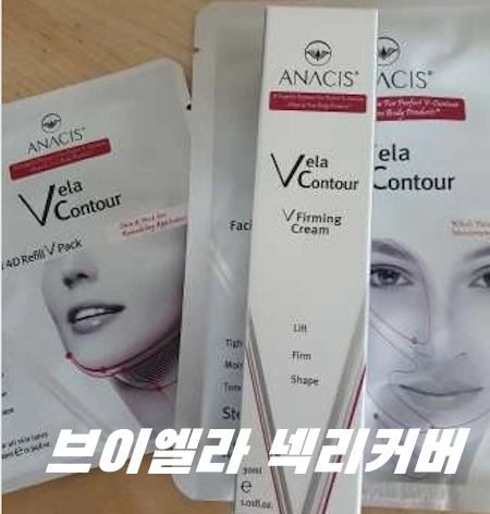 후기 보니 브이엘라 넥리커버 목주름 크림 ~ (딜 오쿨라타 추출물)