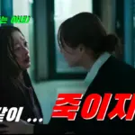 나오미와 가나코 결말 & 줄거리 리뷰 (ft. 넷플릭스 당신이 죽였다 원작)