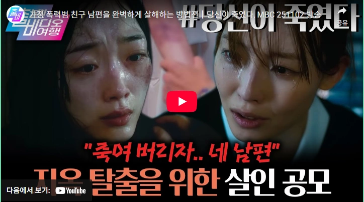 나오미와 가나코 결말 & 줄거리 리뷰 (ft. 넷플릭스 당신이 죽였다 원작) 넷플릭스 당신이 죽였다 (나오미와 가오코 원작)