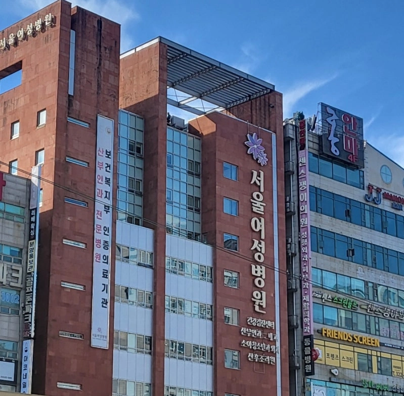 부천서울여성병원 