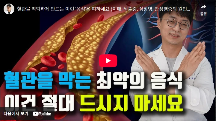 심정지 돌연사 부르는 심혈관 이상 징후 "귓볼 사선 주름 프랭크징후" 자세히 알아보자! 심장에 좋은 음식 & 나쁜 음식