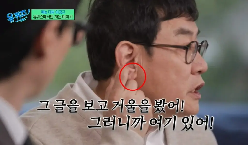 심정지 돌연사 부르는 심혈관 이상 징후 "귓볼 사선 주름 프랭크징후" 자세히 알아보자! 이경규 프랭크 징후 귓볼주름