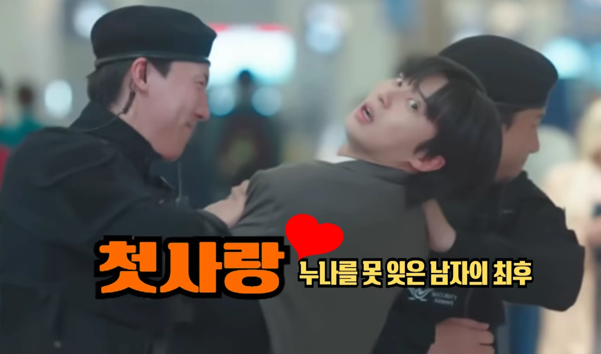 경도를 기다리며 촬영지 장소 결혼식장 남산 예술원 웨딩홀 외 ~