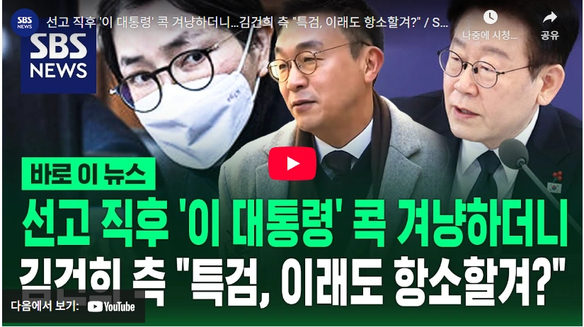 김건희의 운명을 쥔 우인성 부장판사 프로필 & 성향 고향 학력 (형사합의 27부) 김건희 명품백 도이치 주가조작 무죄 & 통일교 청탁 징역 1년 8개월 선고 후