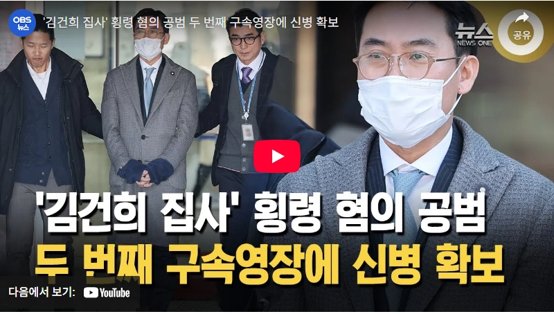 김건희 집사 게이트 구속된 ims 모빌리티 조영탁 대표 프로필 김건희 집사 게이트 IMS 모빌리티 조영탁 대표 구속