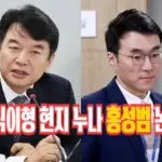 김남국 문진석 국회의원 인사 청탁 주인공 홍성범 본부장 프로필 & 중앙대 학력 한국자동차산업협회(KAMA) 