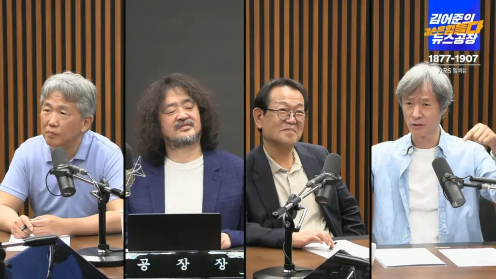 김어준의 겸손은 힘들다 뉴스공장 패널 류근 시인 