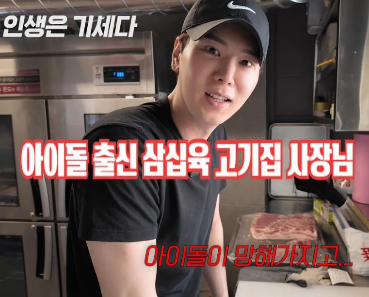 김희선이 반한 삼십육고기집 아이돌 신주엽 프로필 & 배우 와이프 작품활동 (ft. 엠크라운 주엽) 김희선이 반한 삼십육고기집 아이돌 신주엽 프로필 & 배우 와이프 작품활동 (ft. 엠크라운 주엽)