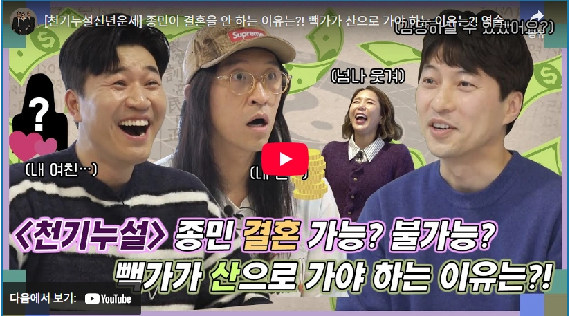 논현동 겸재철학원 민광욱 원장 (겸재철학관 강한규 육효점 서울 강남 사주 손금 운세 후기) 겸재철학원 사주 풀이란? (+ 박성준 역술가)