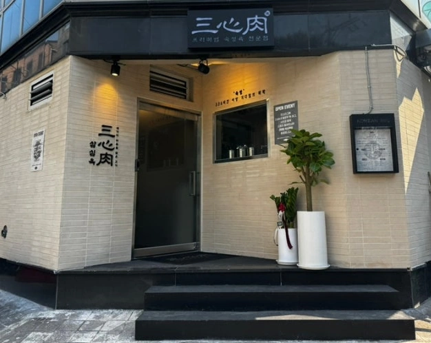 김희선이 반한 삼십육고기집 아이돌 신주엽 프로필 & 배우 와이프 작품활동 (ft. 엠크라운 주엽) 삼십육고깃집 아이돌 엠크라운 신주엽