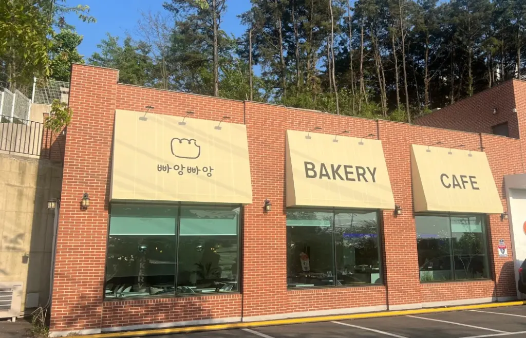 토니안이 만든 아이돌이 빠앙빠앙 베이커리 프랜차이즈 대표로 스매쉬 영석 프로필 & 작품활동 스매쉬 영석 빵집 빠앙빠앙 베이커리 파주 문산점