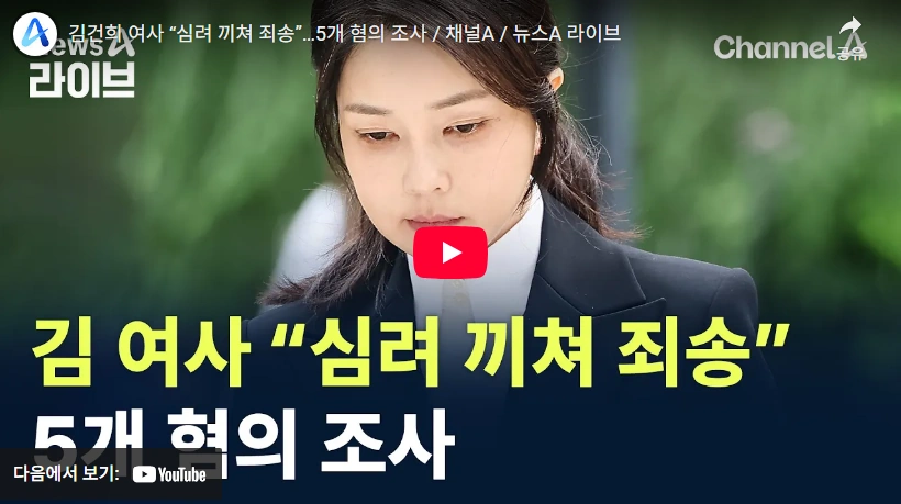 김건희 권성동 운명을 쥔 우인성 부장판사 프로필 성향 학력 (형사합의 27부) 우인성 판사 재판 김건희 혐의 A to Z