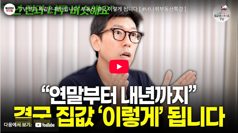 공급부족론자 재건축 부동산 세종대 신보연 교수 프로필 & 학력 (수상 자격증) 이재명 부동산 전망 역시 폭등인가