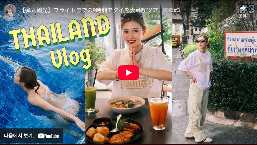 국가대표 몸매 일본 풋살 마츠모토 나오미 프로필 & 키 인스타 사진집 화보 松本 直美 일본 풋살 마츠모토 나오미 유튜브