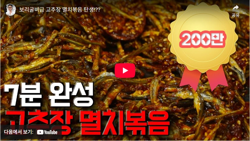 개그는 덤 한식대첩 우승 쉐프 임성근 셰프 프로필 & 식당 국가공인진갈비 임짱TV 임성근 고추장 멸치볶음 레시피