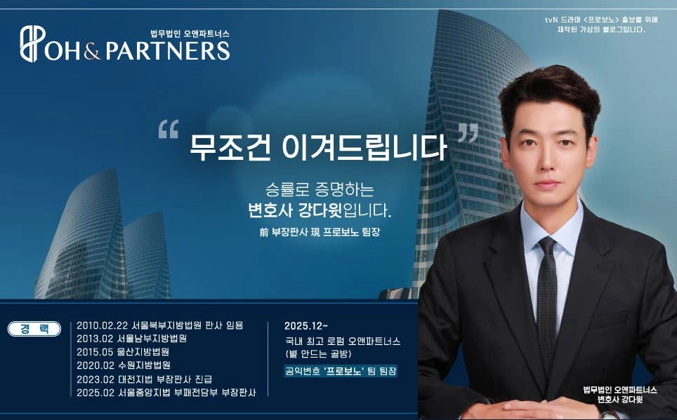 프로보노 촬영지 장소 모음 인천 인하대 외 ~ (ft. 프로보노 뜻) 프로보노 촬영지 장소 모음 (ft. 프로보노 뜻)